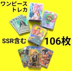 4*迎様 ワンピース トレカ 106枚セット SSR含む