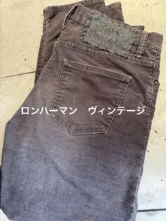 ロンハーマンヴィンテージ　コーデュロイパンツ　グレーサイズ25