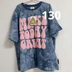 新品　マイリトルワンダー　タイダイtシャツ 130