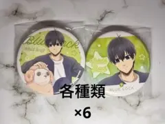 ブルーロック 星座 缶バッジ 75mm 潔世一 12点 まとめ売り
