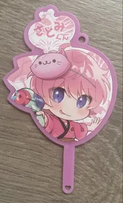 すとぷり　さとみ　うちわキーホルダー