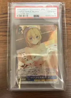 PSA10 ヴァイス ロクでなし魔術講師と禁忌教典　優しさと強さ ルミア　FBR PSA10 ヴァイス ロクでなし魔術講師と禁忌教典 優しさと強さ ルミア