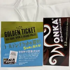 チャーリーとチョコレート工場　ゴールデンチケット DVDレンタル特典