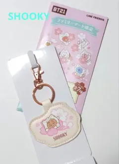 BT21 ファミマ限定 ランダムキーホルダー SHOOKY