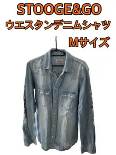 STOOGE&GO ウエスタンデニムシャツ　Mサイズ