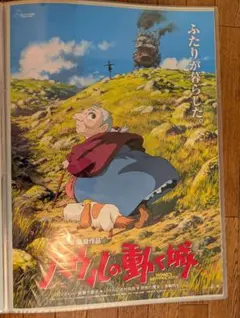 額装品】ハウルの動く城 劇場用第2弾 B2サイズ スタジオジブリ公式
