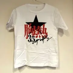 サザンオールスターズtシャツ