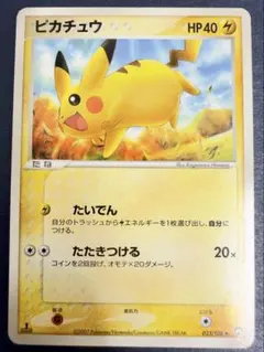ポケモンカード ピチュー ワールドチャンピオンズパック 030/108 美品