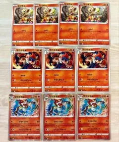 ヒコザル　モウカザル　ゴウカザル　計10枚　ポケカ　s9