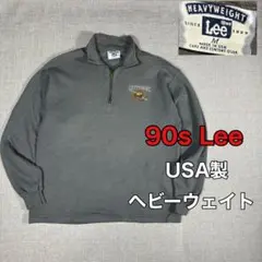 90s Lee USA製 ヘビーウェイト ハーフジップ