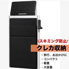 スキミング防止❣️ 防犯メタルウォレット アルミスライド式　財布 カード収納