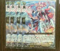 カルガフラン 4枚　ヴァンガード