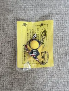 飛騨のさるぼぼ ストラップ 黄色