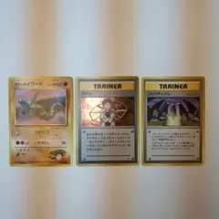 ポケモンカード　初代タケシ戦セット　旧裏