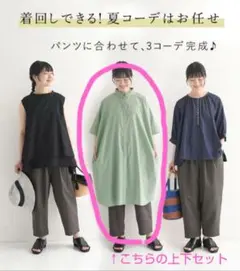 ゼロハチマブ　福袋　ワンピース＆パンツ　２点セット　M-Lのサムネイル