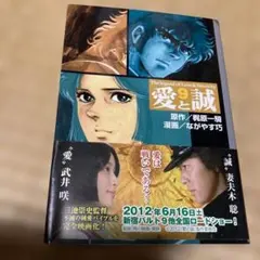 2026年最新】愛と誠 全16巻の人気アイテム - メルカリ