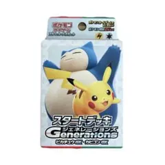 ポケモンカード スタートデッキ ジェネレーションズ ピカチュウex・カビゴンex