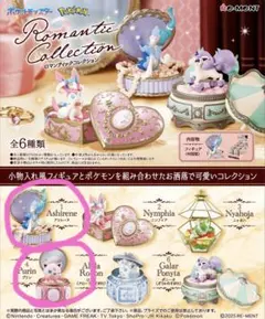 ポケモン　リーメント