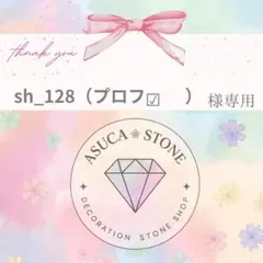 専用 A❤@プロフ必読❤様 - メルカリ