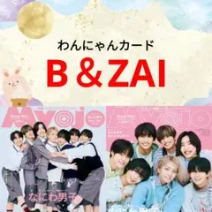 B＆ZAI Myojo 11月号 切り抜き 通常版 ②