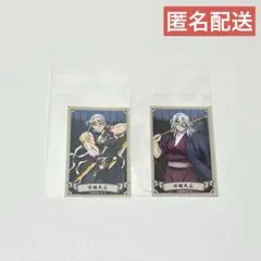 鬼滅の刃 トレーディングイラストカード 宇髄天元