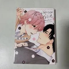 うゆ様 リクエスト 2点 まとめ商品