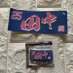 楽天イーグルス　マイヒーロータオル型缶バッジ　田中　田中和基　#25 おまけ付き