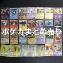 ポケカ　ポケモンカード　まとめ売り　大量のサムネイル