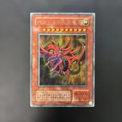 ネームエラー‼️遊戯王【EU版】オシリスの天空竜 ウルトラ❗️ - メルカリ