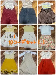 （お得！）まとめ売り　10コーデセット　計２０着