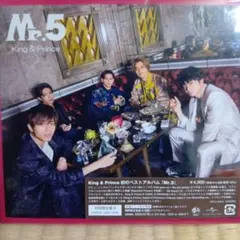 Mr.5 King & Prince ベストアルバム初回限定B