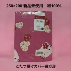 Sanrio キティちゃん こたつ用上掛け ハローキティ マルチカバー キティ Sanrio キティちゃん こたつ用上掛け ハローキティ マルチカバー
