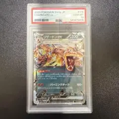 PSA10 ポケモンカード リザードンex RR SV4a 115/190 - メルカリ