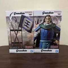 Grandista キングダムフィギュアセット