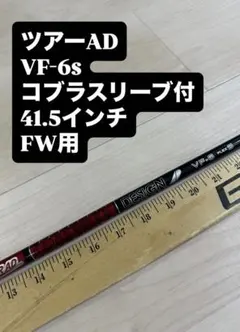 121 ツアーAD DI-6s ピンスリーブ付41.5インチ FW用 - メルカリ