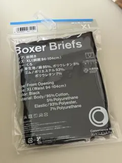 ファミマ　Convenience Wear ボクサーパンツ XLサイズ 黒
