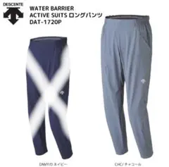 高機能パンツ‼️DESCENTE DAT-1720Pロングパンツ／チャコール／M‼️
