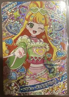 ひみつのアイプリ　リング5段　じゅりあ　ベリキューデニム