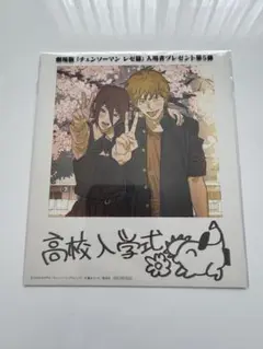 チェンソーマン 劇場版 レゼ編 入場特典 第5弾　ポラロイド ビジュアル色紙