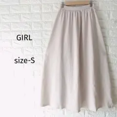 300円〜✨良シルエット【GIRL】ロングフレアスカート グレージュ S