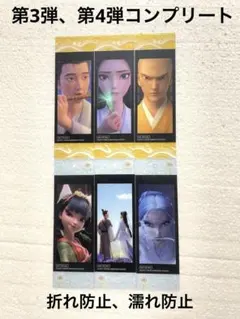 映画 白蛇 浮生 第3.4弾入場者特典 クリアしおり コンプリートセット
