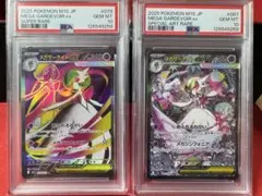 【PSA10】メガサーナイトex SR 078/063+SAR 087/063