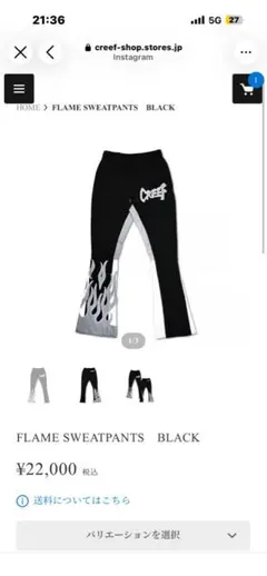 CREEF フレア スウェットパンツ XS ブラック - メルカリ