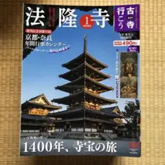 最終値下げ！古寺行こう 全巻セット 【美品】 最終値下げ！古寺行こう 全巻セット 【美品】 - メルカリ