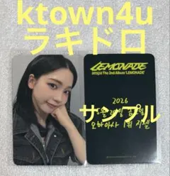 aespa LEMONADE ktown4u ラキドロ ウィンター - メルカリ