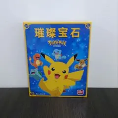 25thゴールデンボックス（golden box） サプライのみ - メルカリ