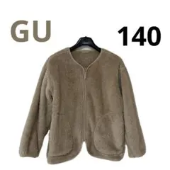 GU フリースジャケット 140 ベージュ