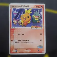 ピカチュウ プロモ XY-P たいりょうはっせい 横浜みなとみらい 大量