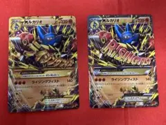 MルカリオEX UR XY 拡張パック「ライジングフィスト」 キラ 105/0