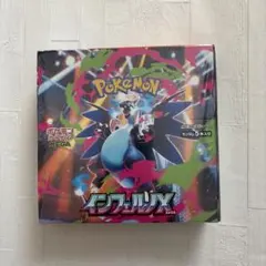 シュリンク付き【新品未開封 】インフェルノX 1BOX